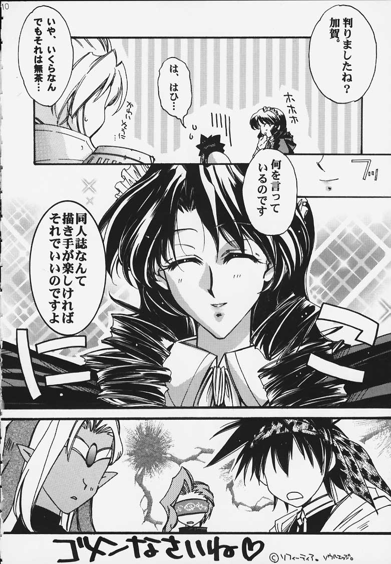 Tokkou Tenshi - Attack Angel page 8 full