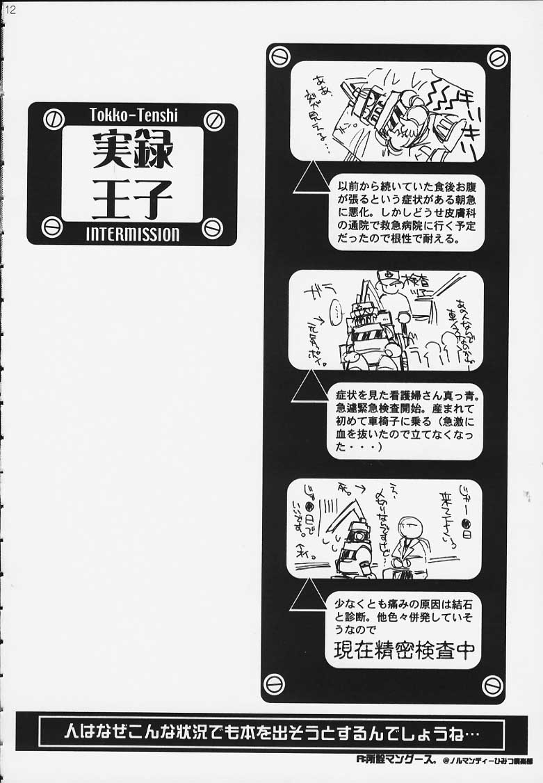 Tokkou Tenshi - Attack Angel page 9 full