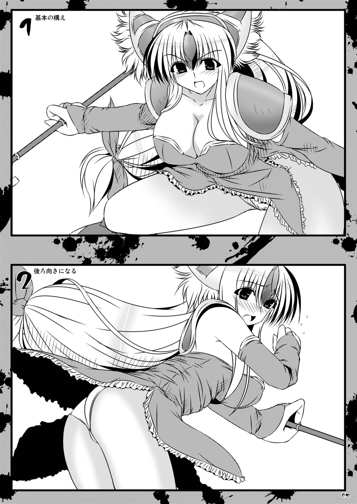 Oreteki SRT page 5 full