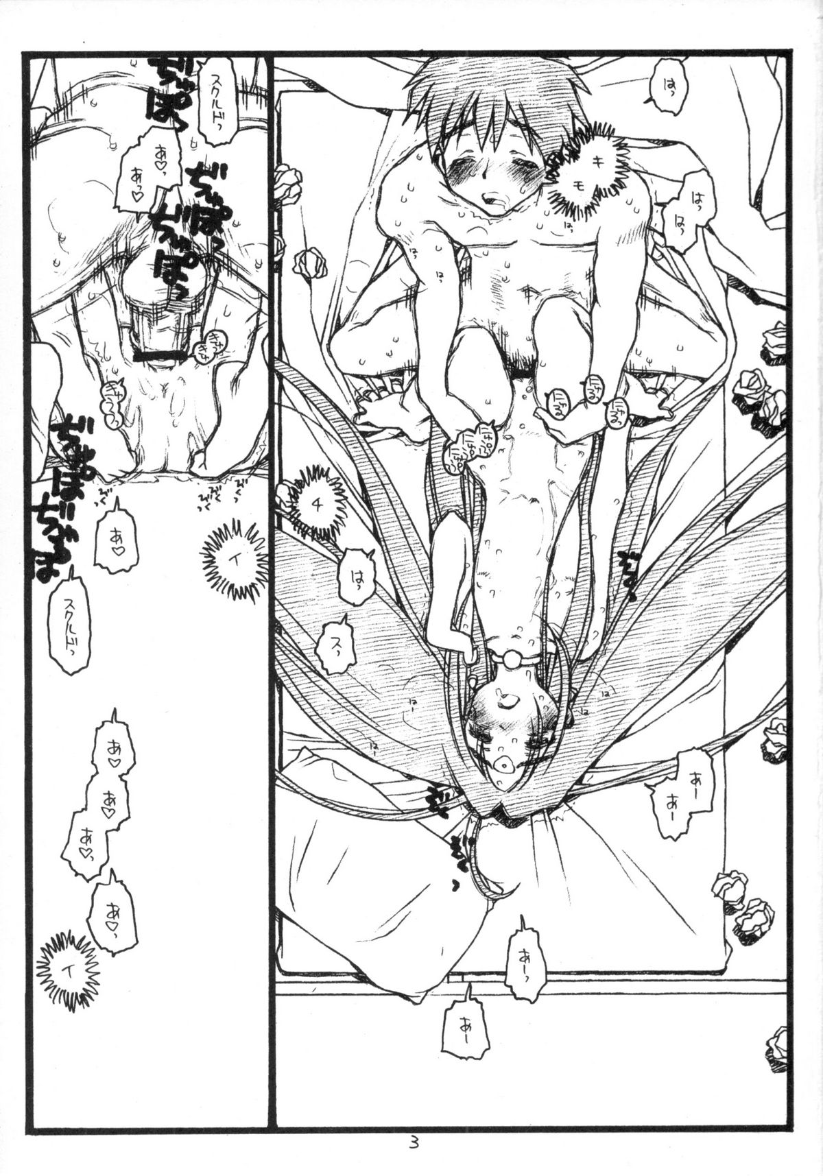 O, My Sadness Episode #6.1 page 2 full