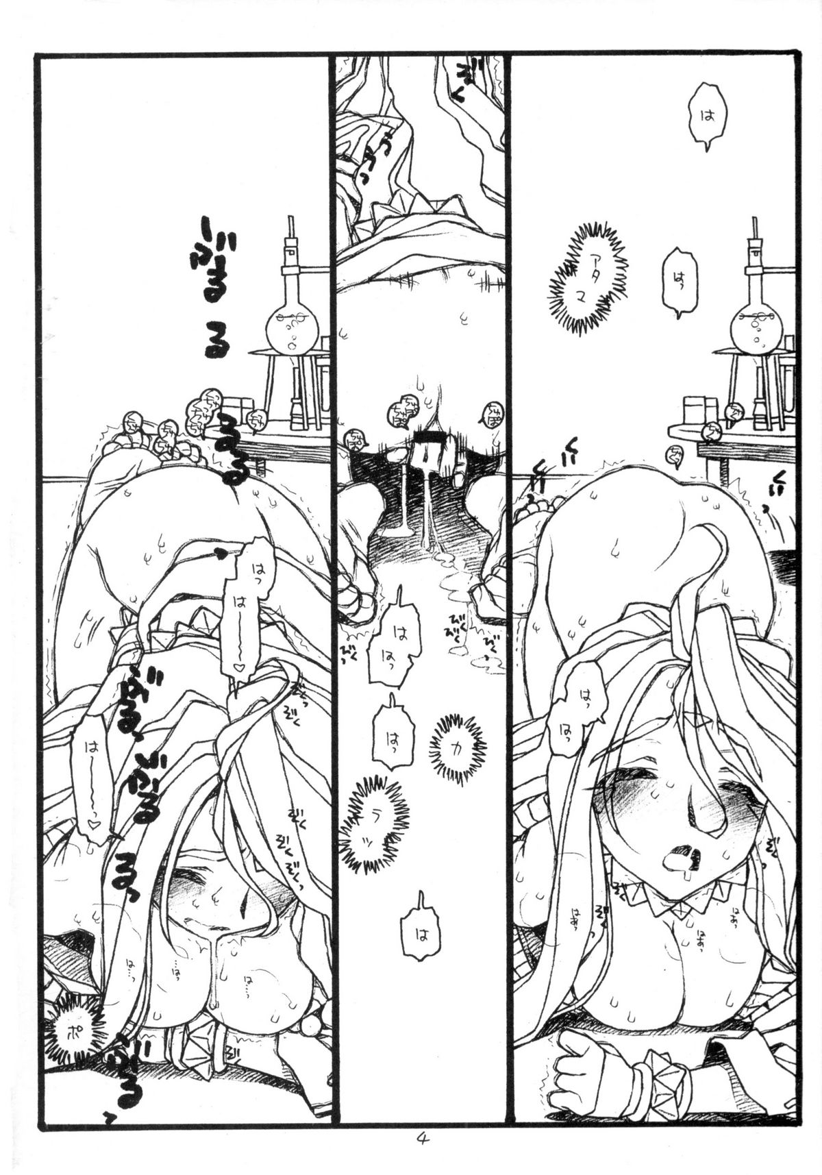 O, My Sadness Episode #6.1 page 3 full