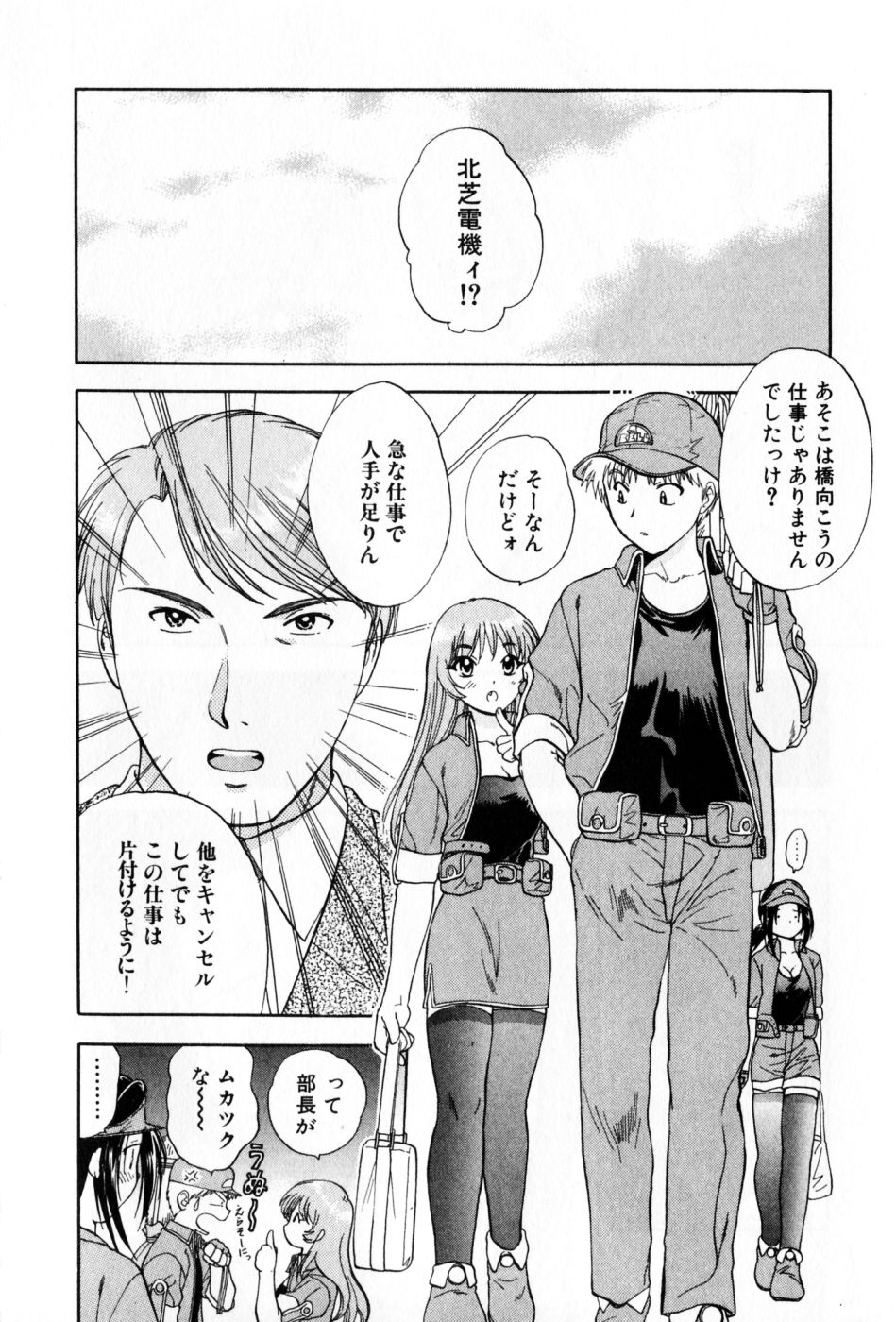 Pawakuri 2 POWERFUL CLEANER page 10 full