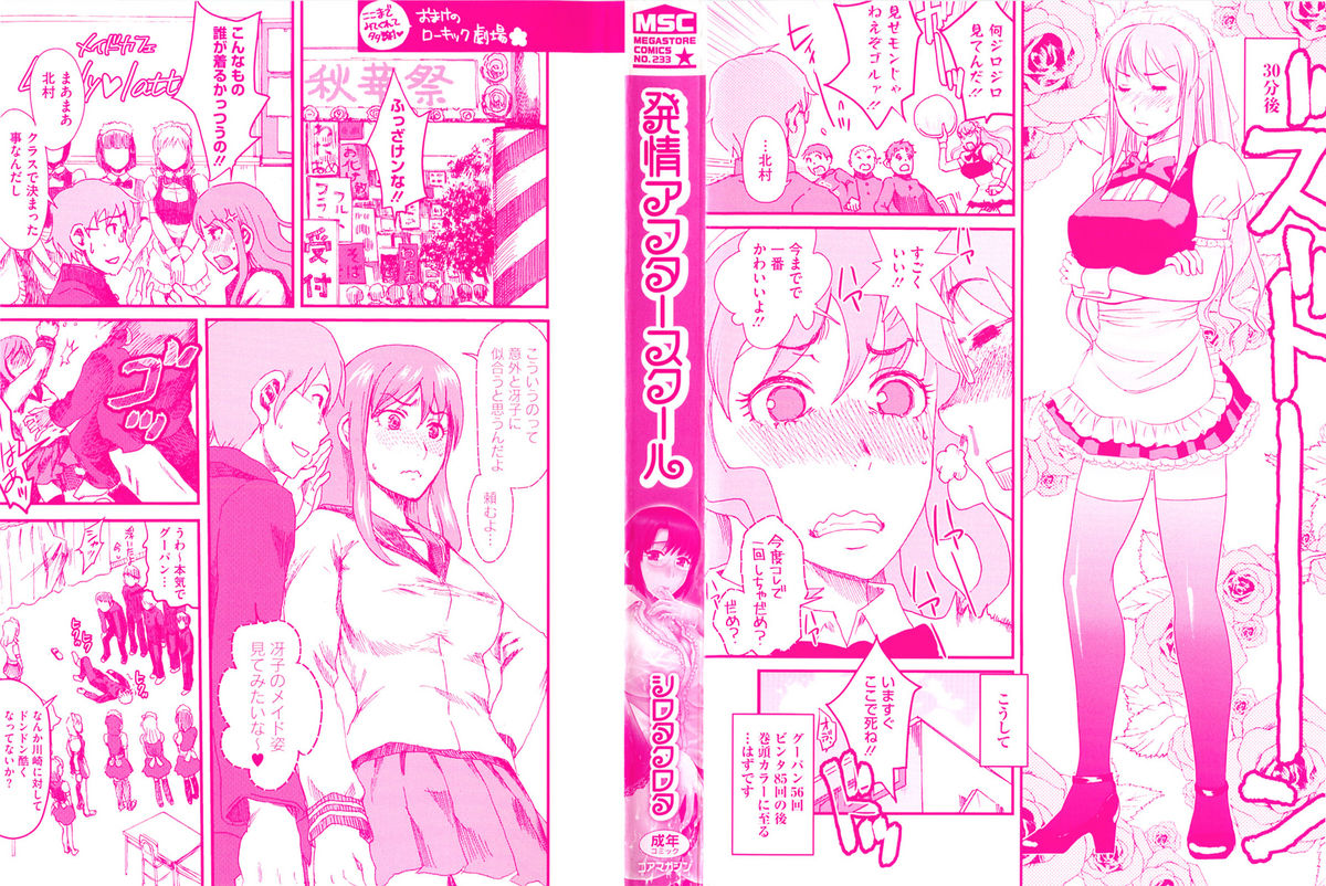 Hatsujou After School page 2 full