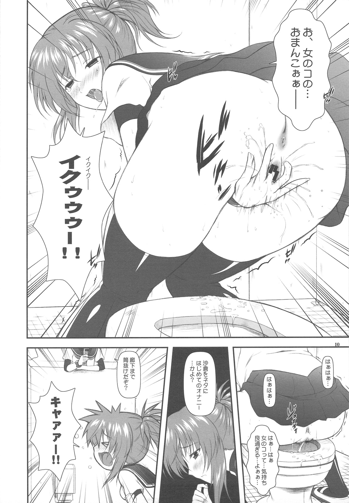 Onnanoko? ni Natte Kanjiru Q page 10 full