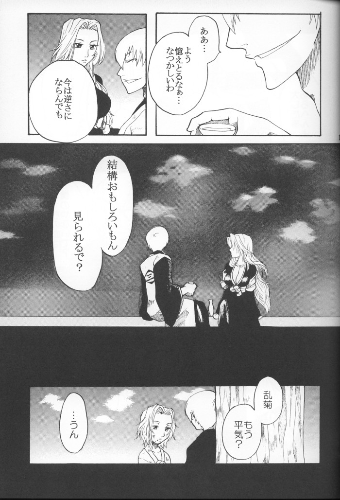 Kyokutou Saizensen-ka page 10 full