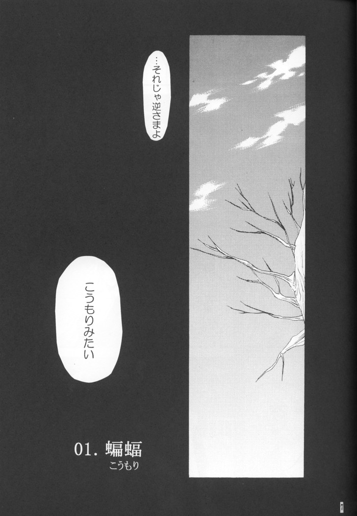 Kyokutou Saizensen-ka page 6 full