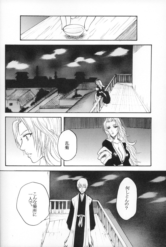 Kyokutou Saizensen-ka page 7 full
