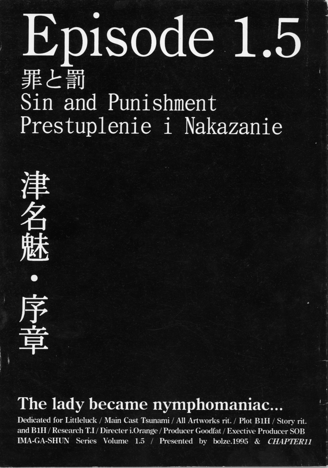 Ima Ga Shun! Episode 1.5 page 1 full