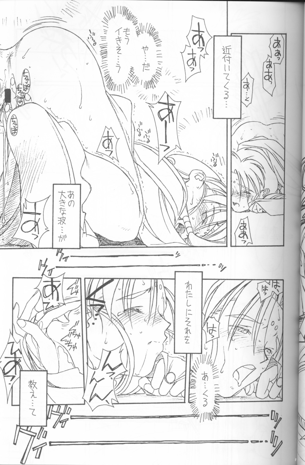 Ima Ga Shun! Episode 1.5 page 10 full