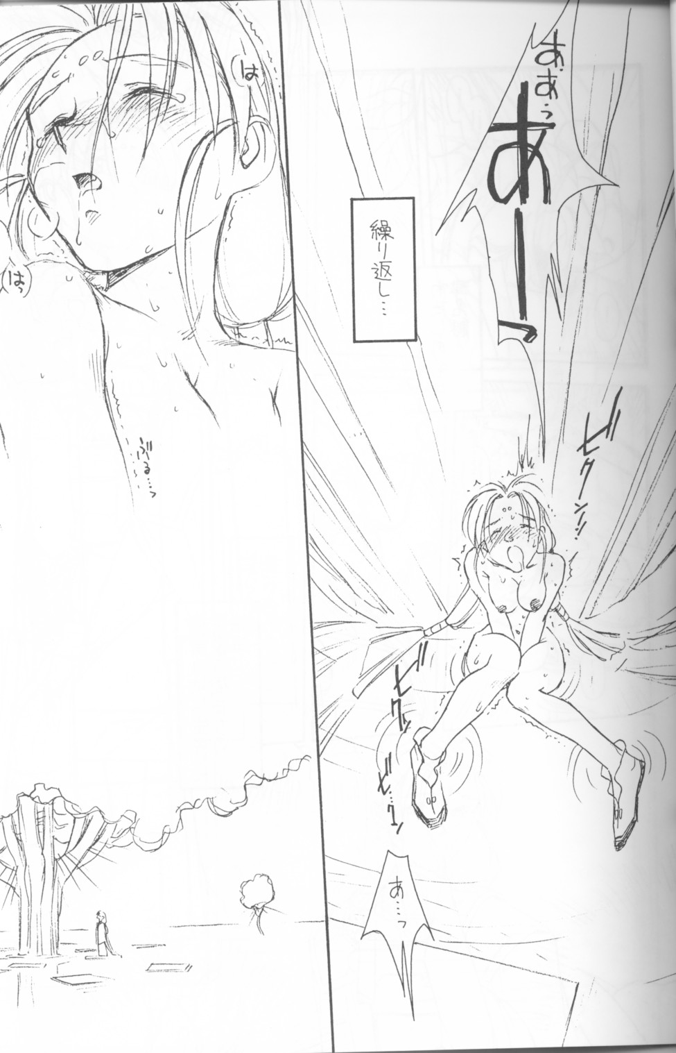 Ima Ga Shun! Episode 1.5 page 4 full