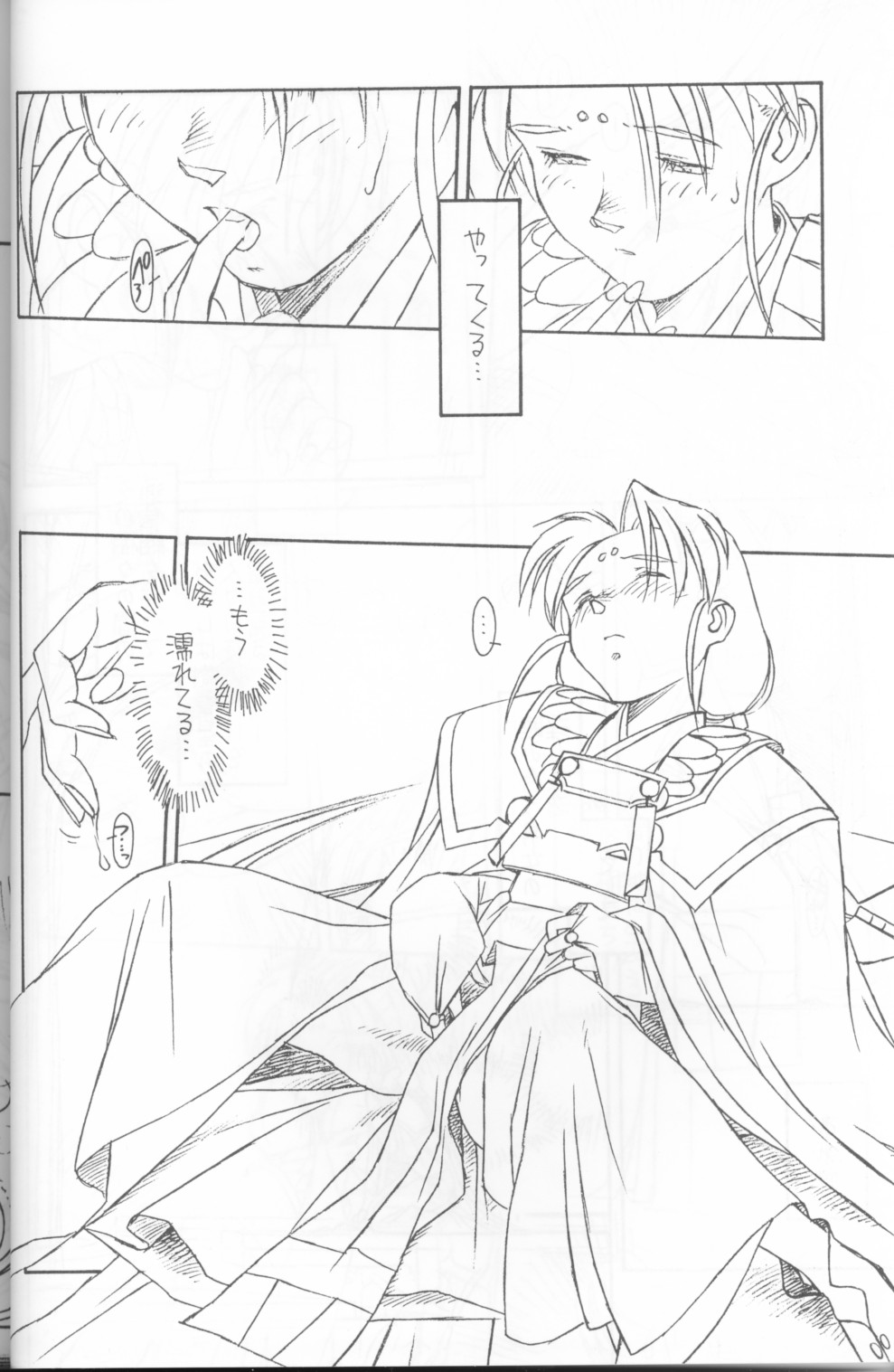 Ima Ga Shun! Episode 1.5 page 7 full