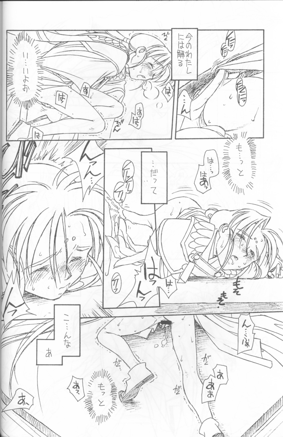 Ima Ga Shun! Episode 1.5 page 9 full