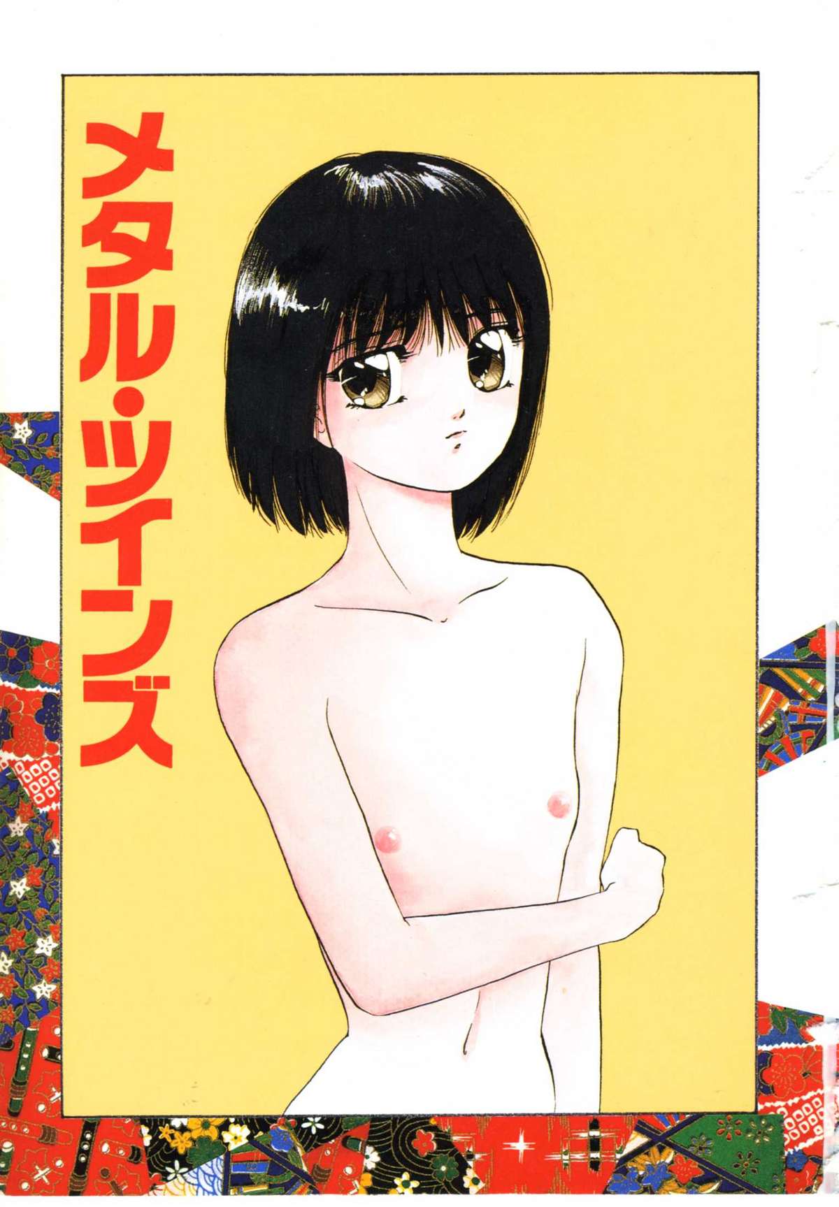 Metal Twins page 5 full