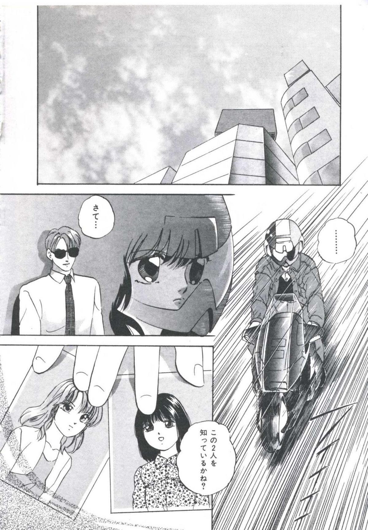 Metal Twins page 8 full