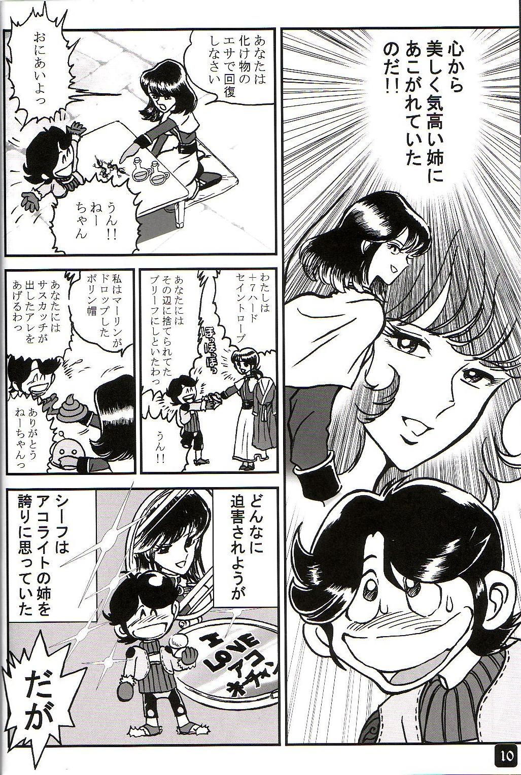 Operation RAGNAROK ~MIDNIGHT BLAZE~ page 9 full