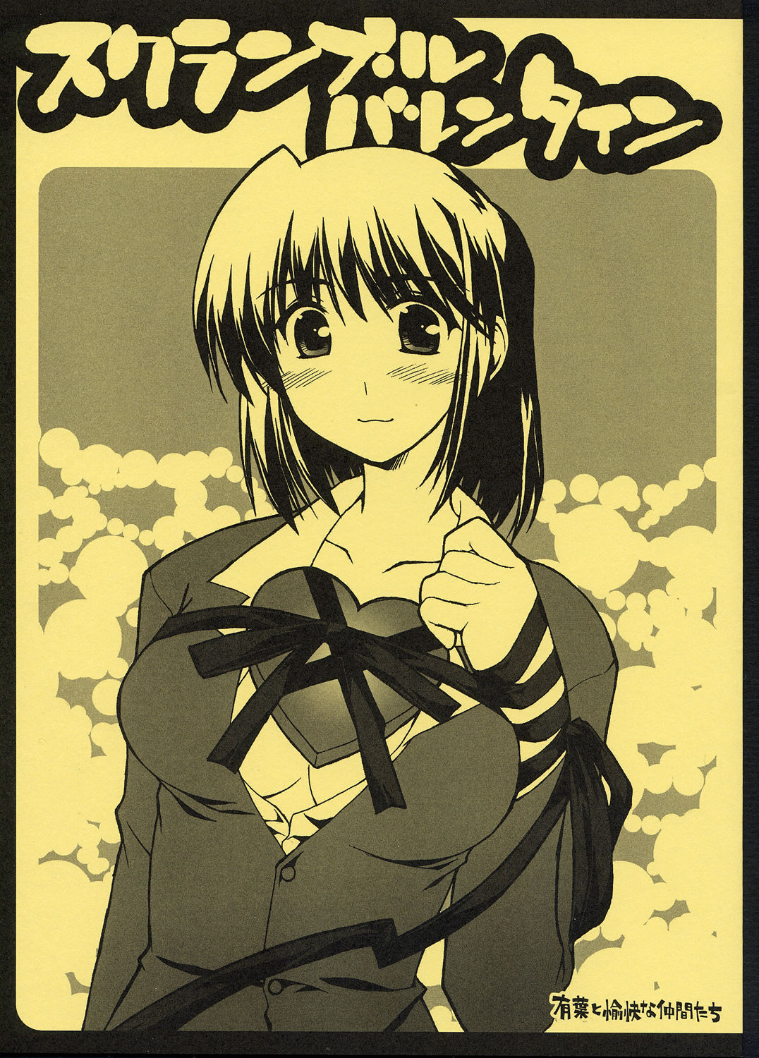 Scramble Valentine page 1 full