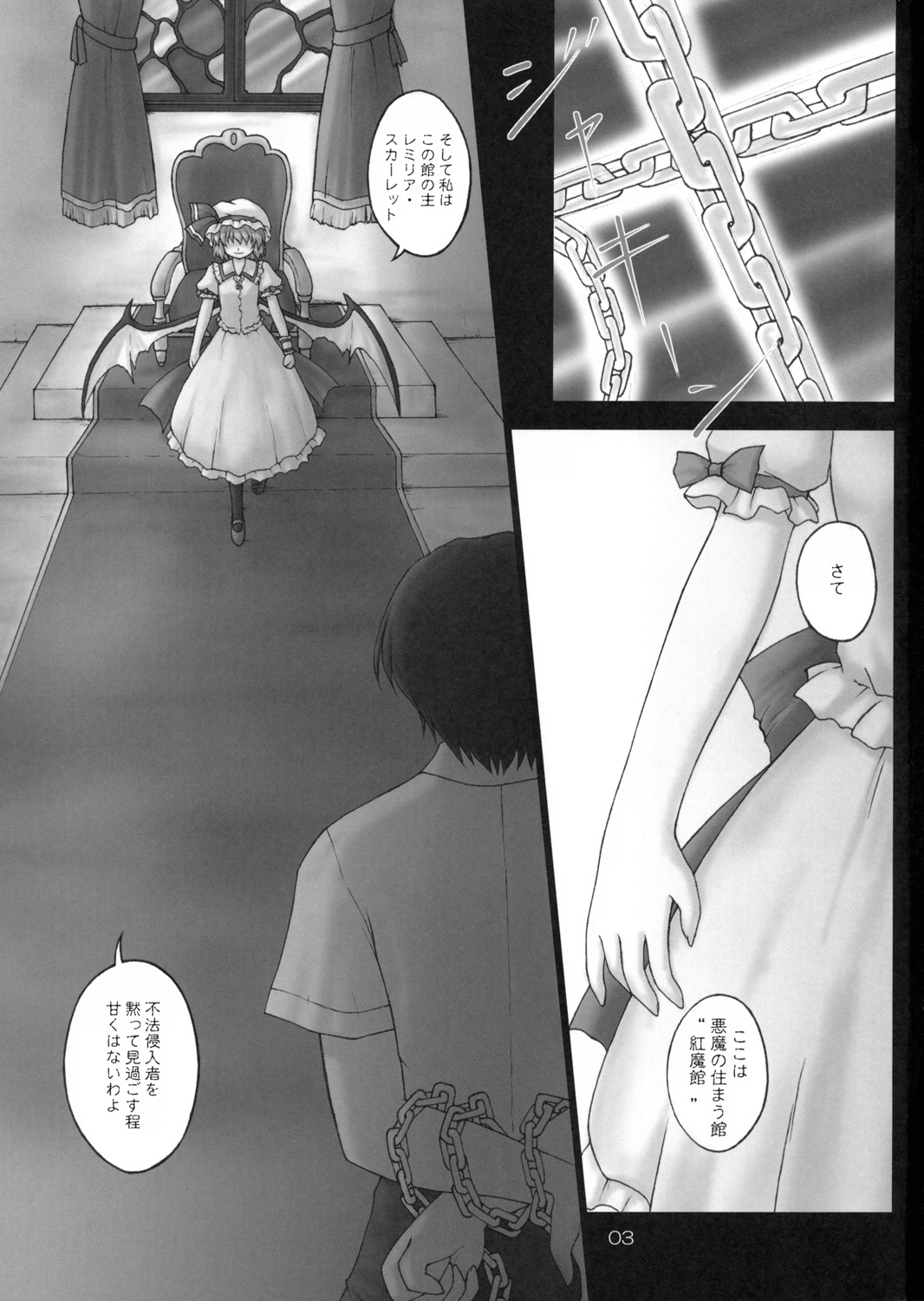 Meitantei Shikkaku na Kanojo page 2 full