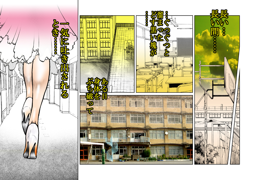 Onna Kyoushi Kan page 2 full