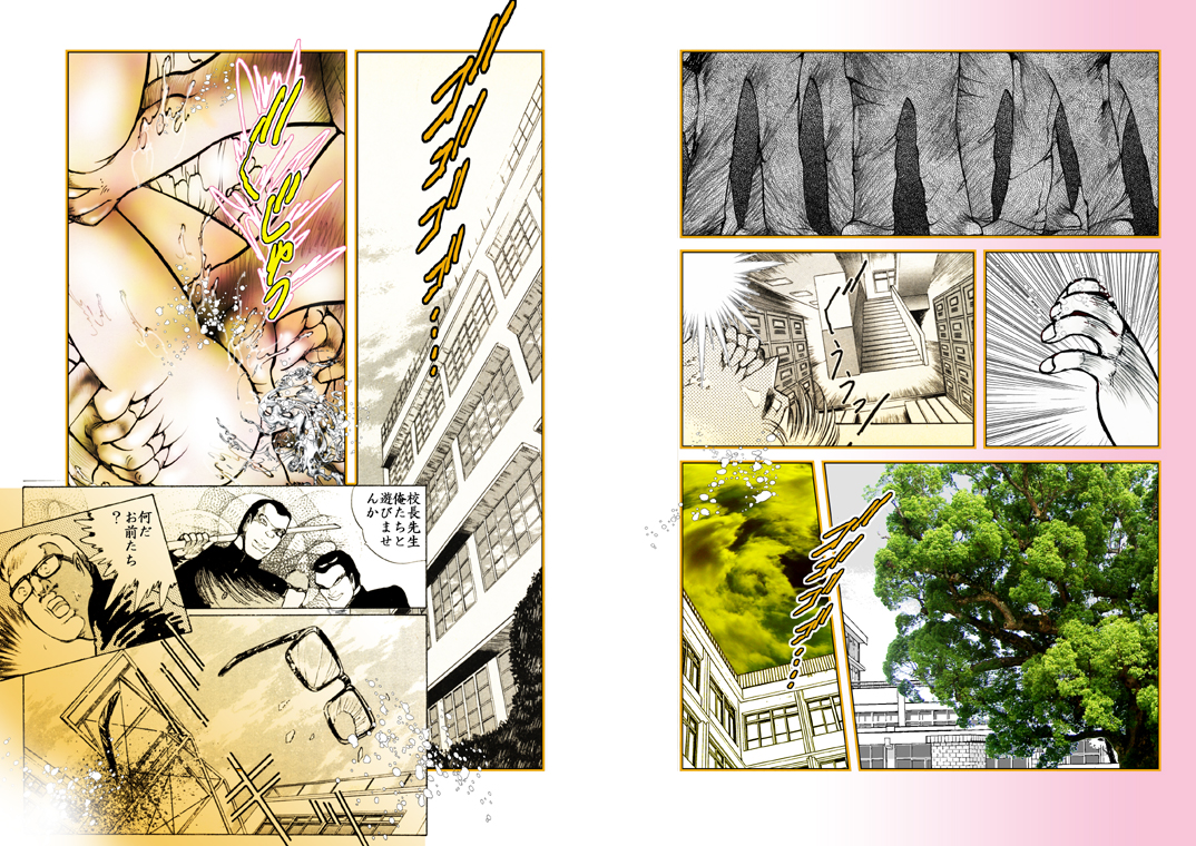 Onna Kyoushi Kan page 4 full