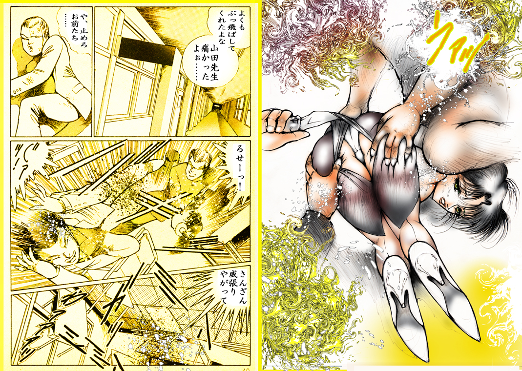 Onna Kyoushi Kan page 6 full