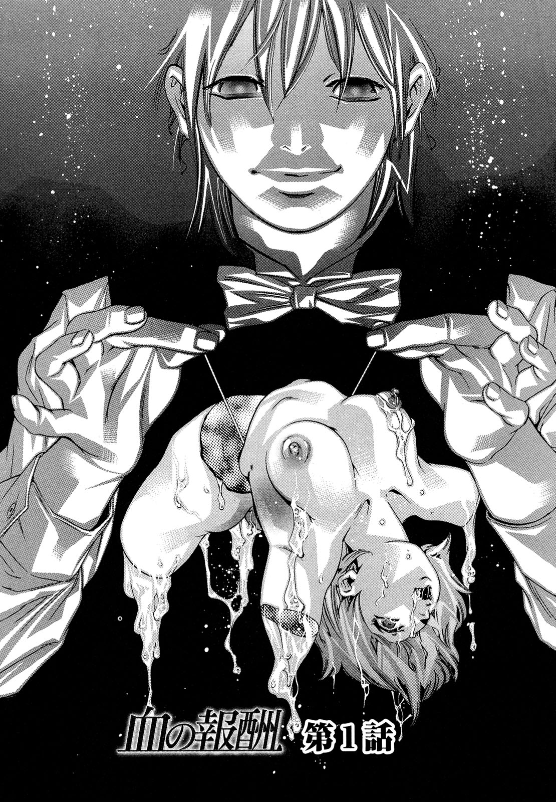 Jubaku no Stage - Stage of Spell page 8 full