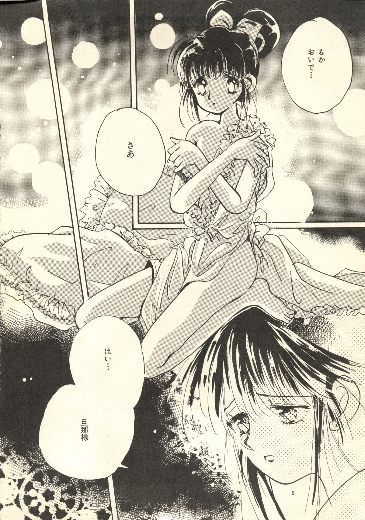 Yoshiyasu Magazine Vol. 21 page 5 full