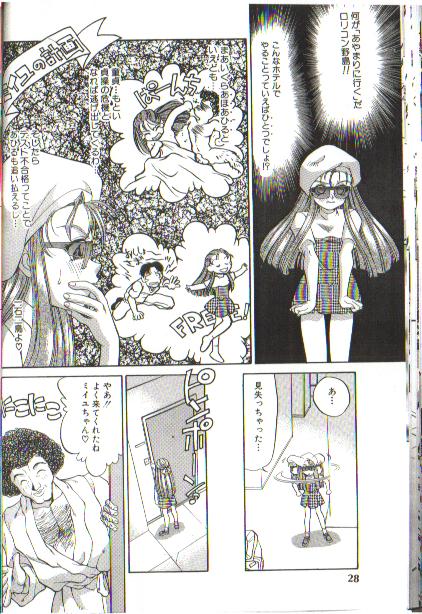 Futari no Miiyu page 10 full