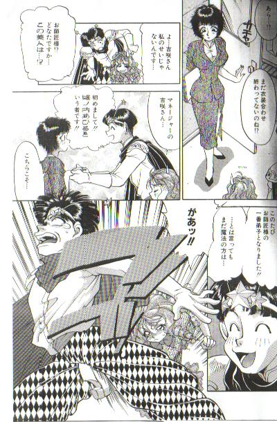 Futari no Miiyu page 3 full
