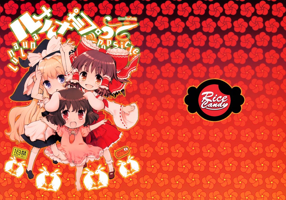 LunaLuna Popsicle page 1 full