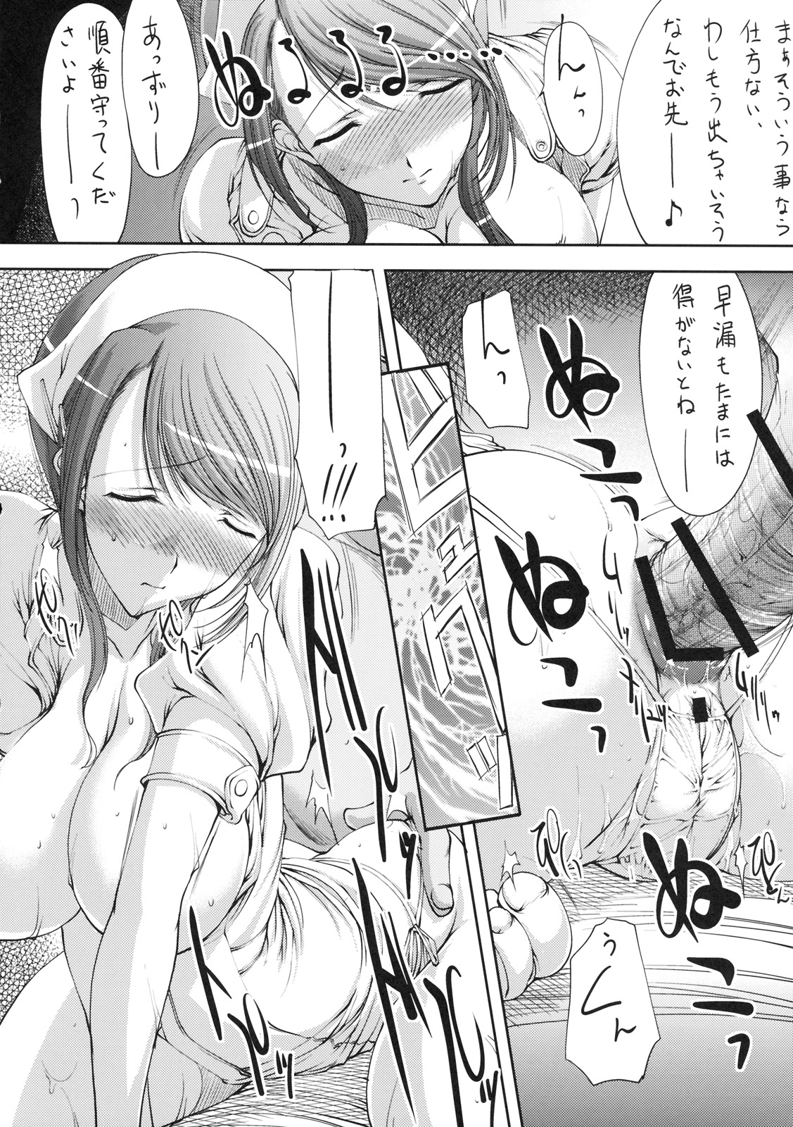 ANALyze GIRL 3 page 9 full