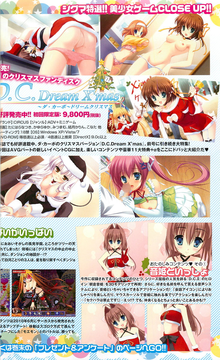 COMIC SIGMA 2011-01 Vol.52 page 5 full