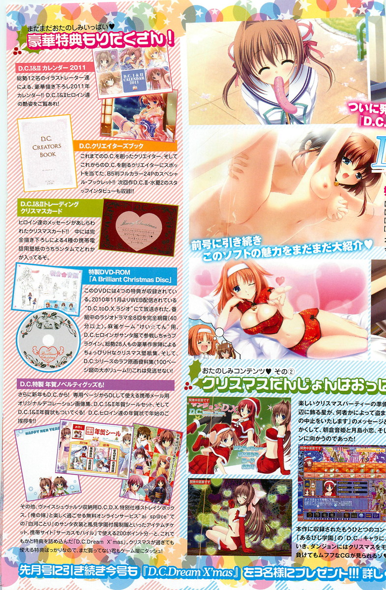 COMIC SIGMA 2011-01 Vol.52 page 6 full