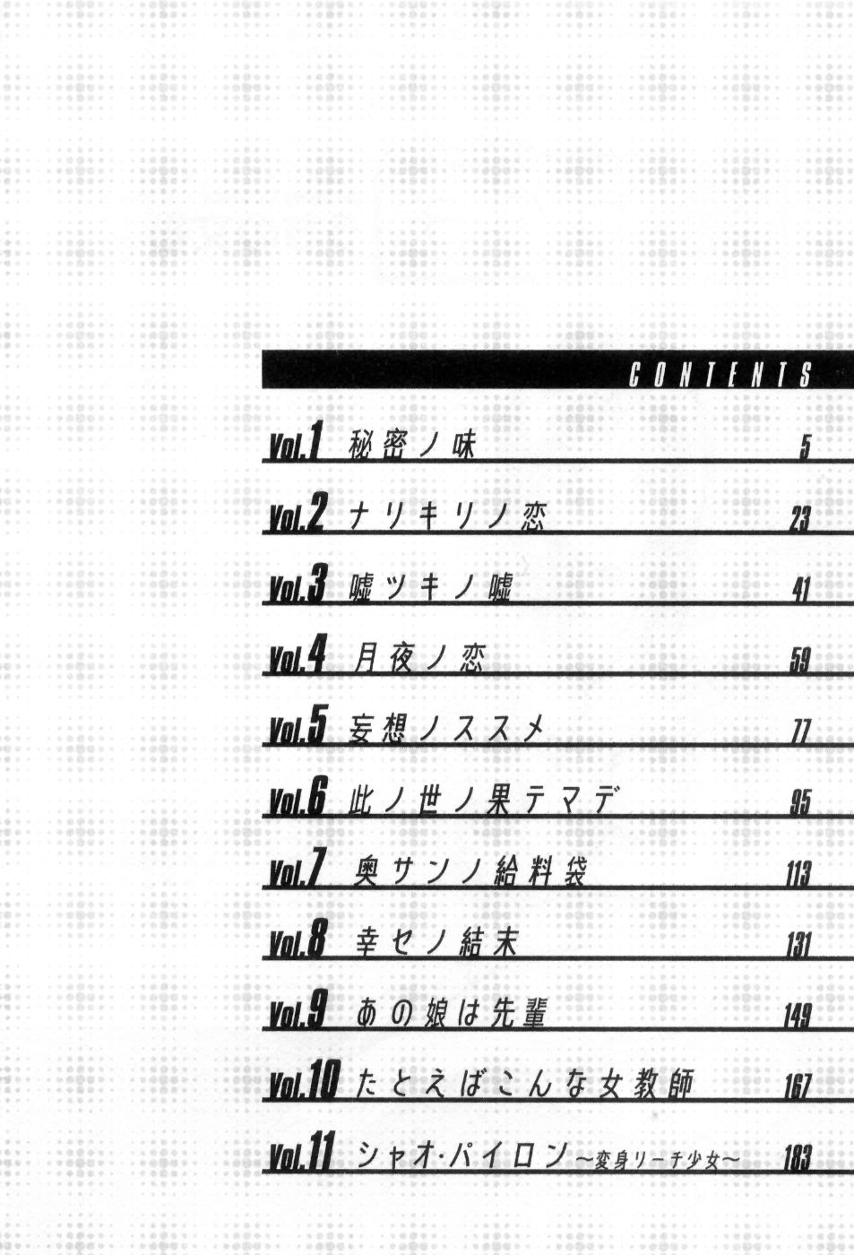 Ai no Katachi - Various Love page 5 full