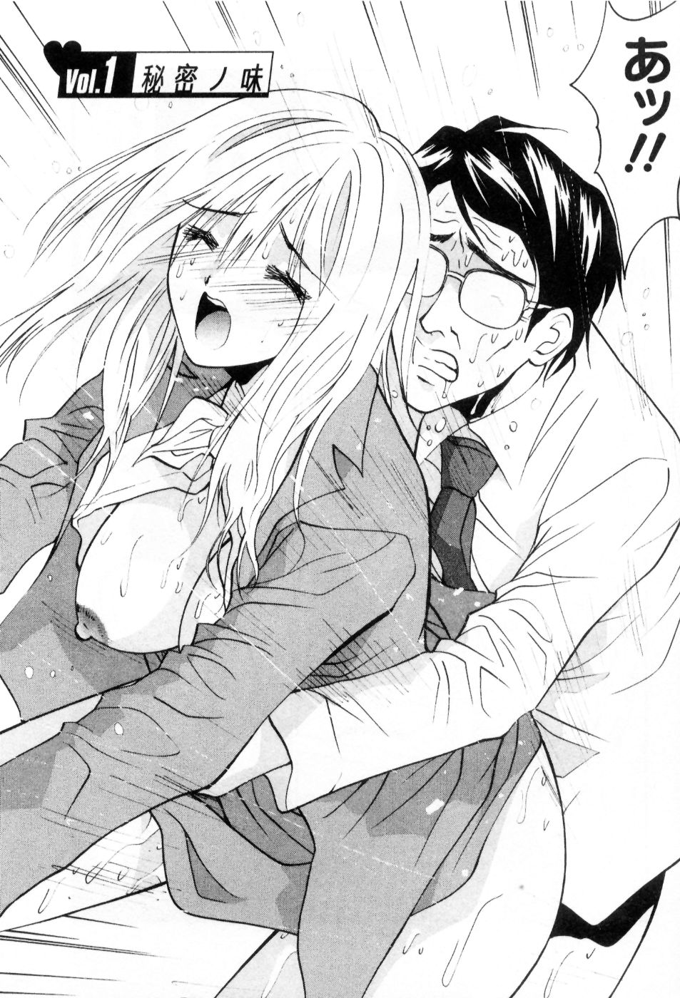 Ai no Katachi - Various Love page 7 full