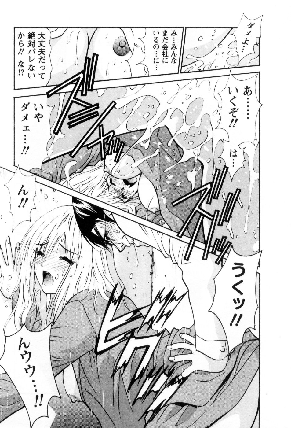 Ai no Katachi - Various Love page 8 full