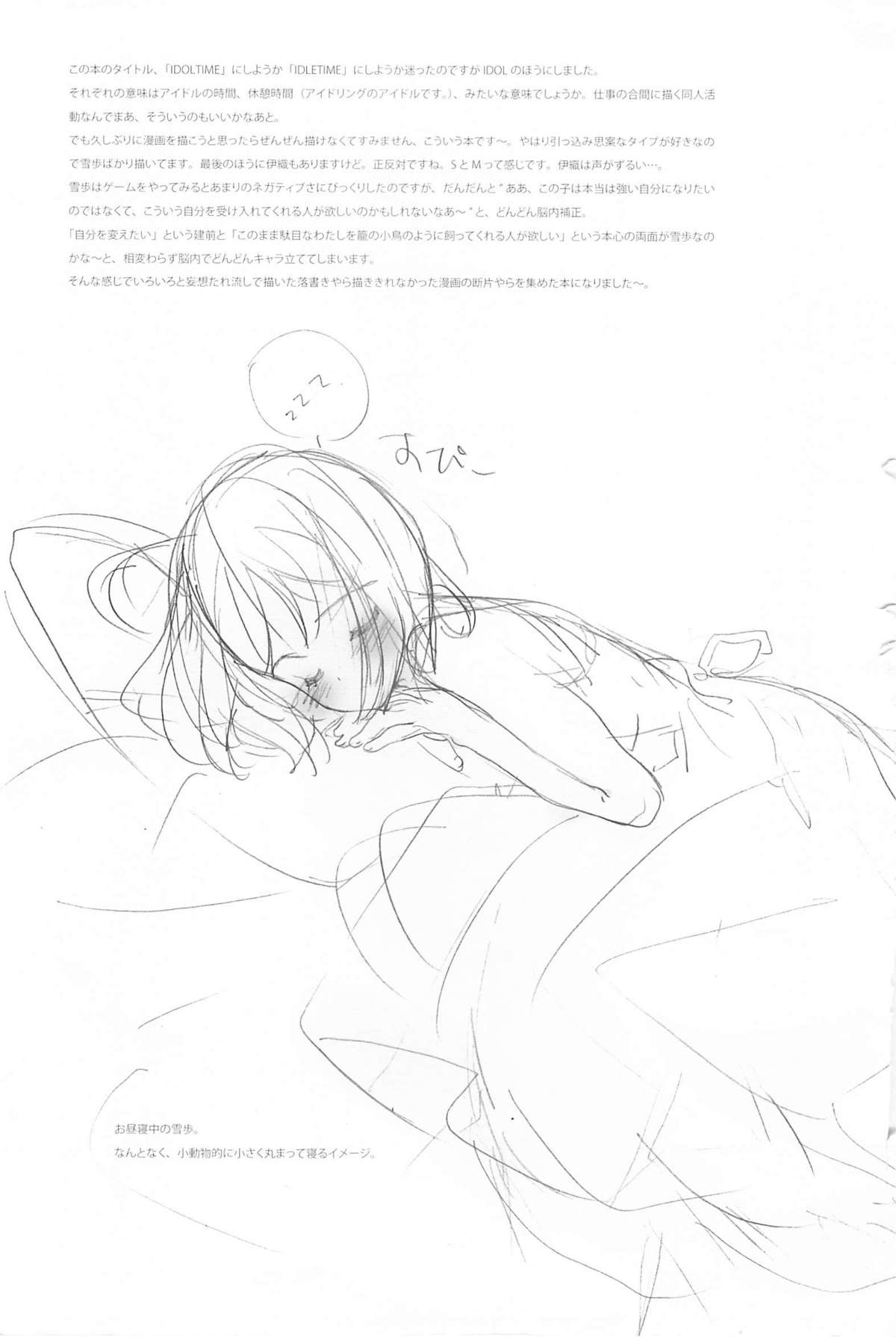 IDOLTIME featuring YUKIHO HAGIWARA page 4 full