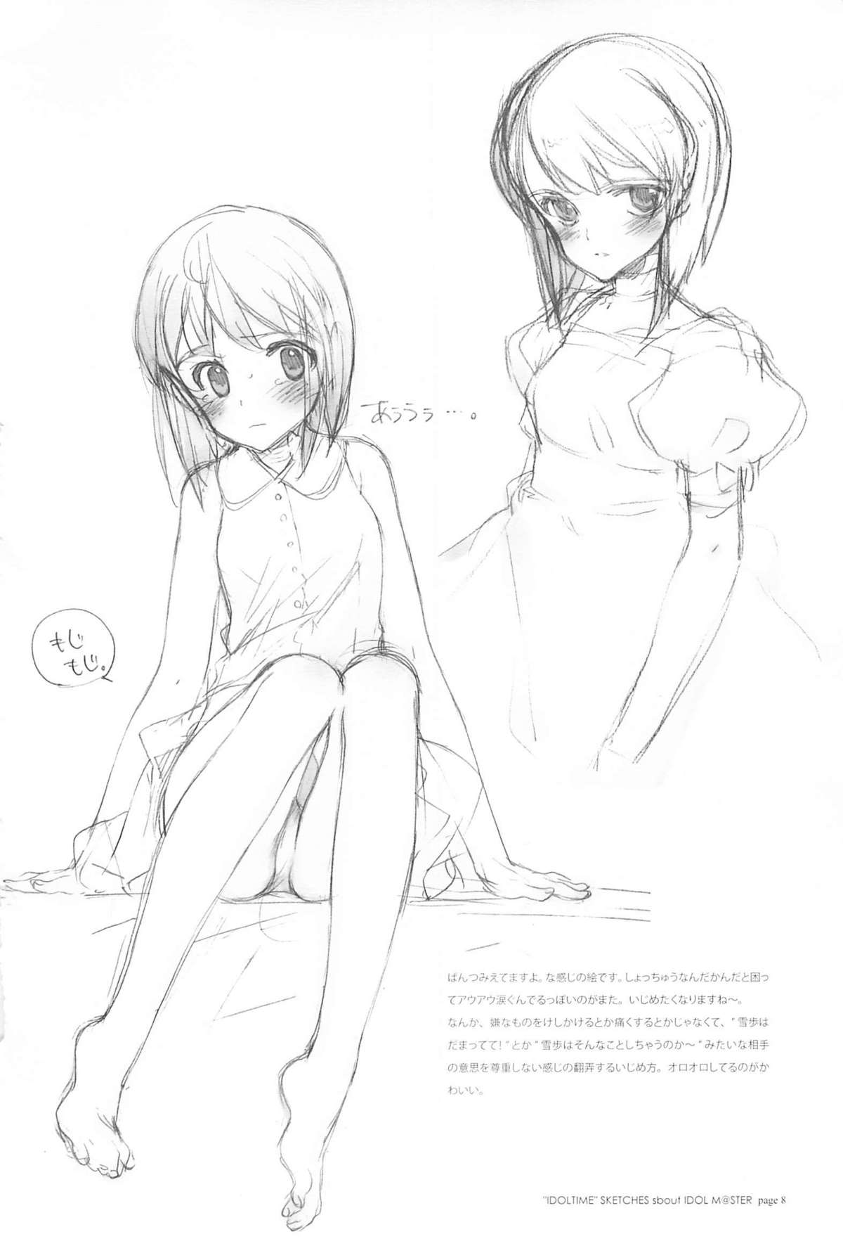 IDOLTIME featuring YUKIHO HAGIWARA page 7 full