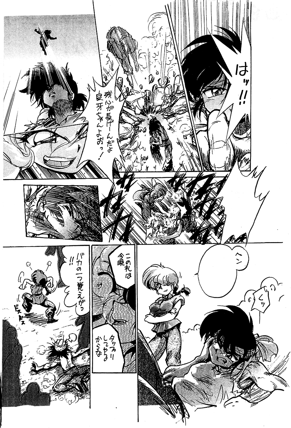 Sho page 3 full