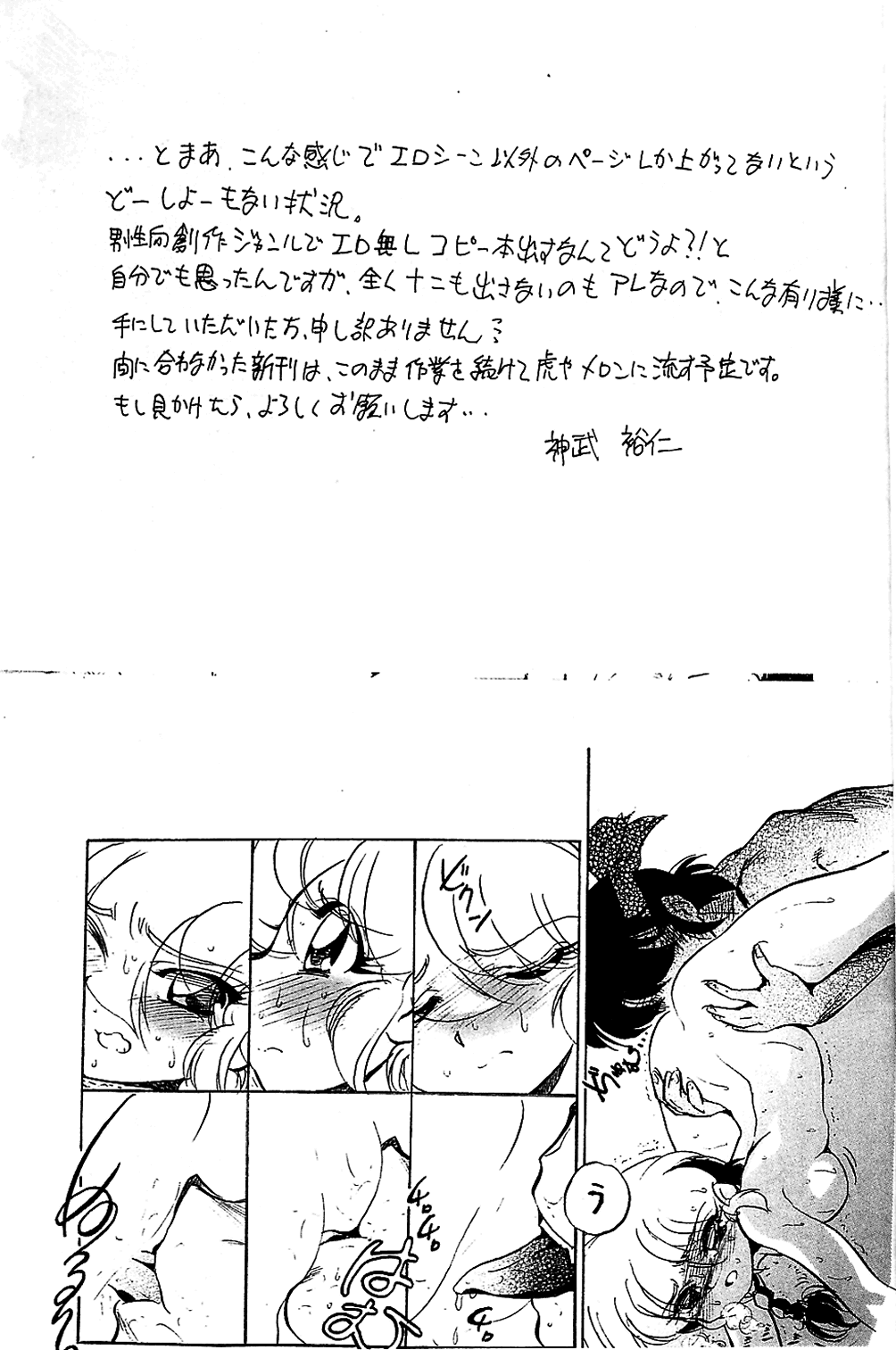 Sho page 6 full