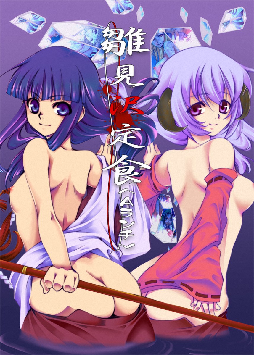 Hinamizawa Teishoku <A Lunch> page 2 full