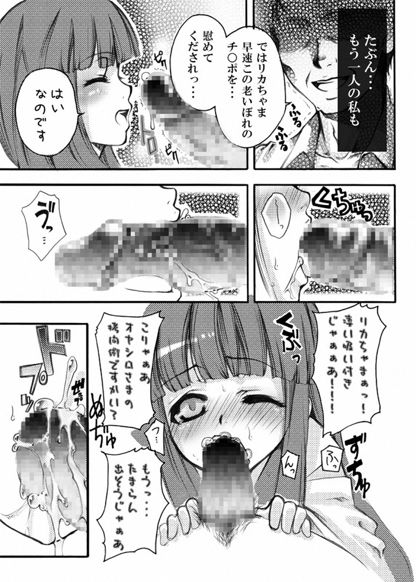 Hinamizawa Teishoku <A Lunch> page 8 full