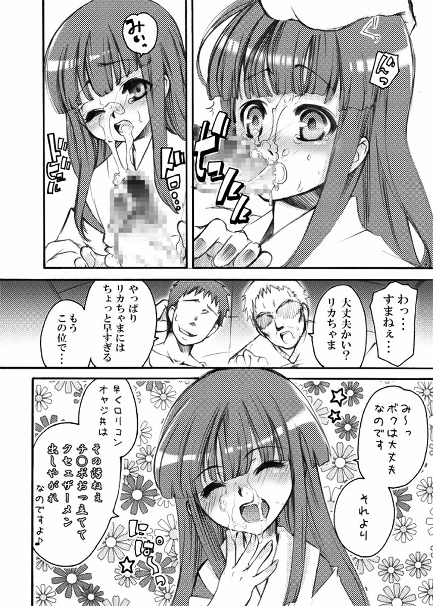 Hinamizawa Teishoku <A Lunch> page 9 full