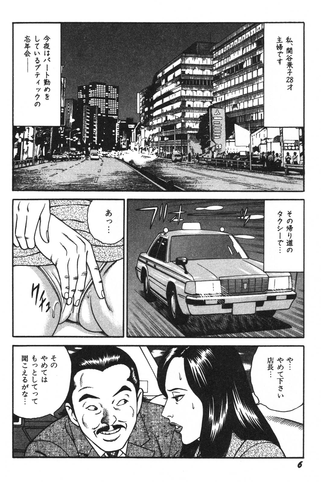 Wakazuma Honto ni Suki na no page 8 full