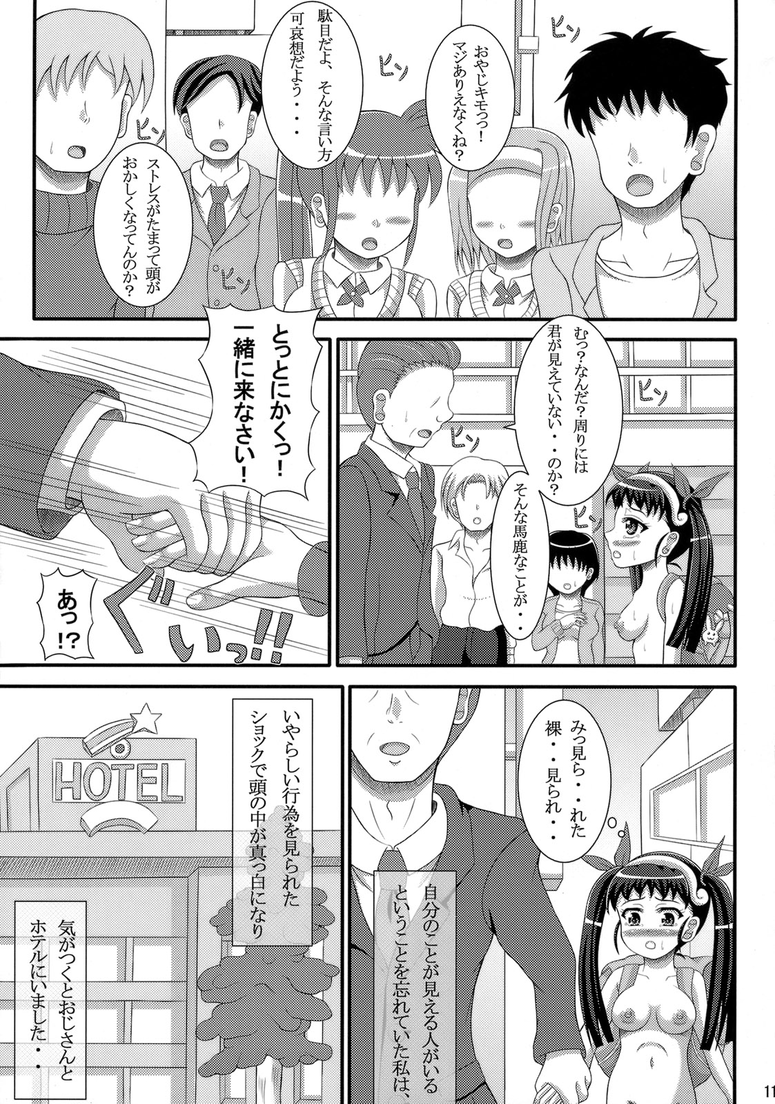 Hatikuji dayo! Zenin Shuugou page 10 full