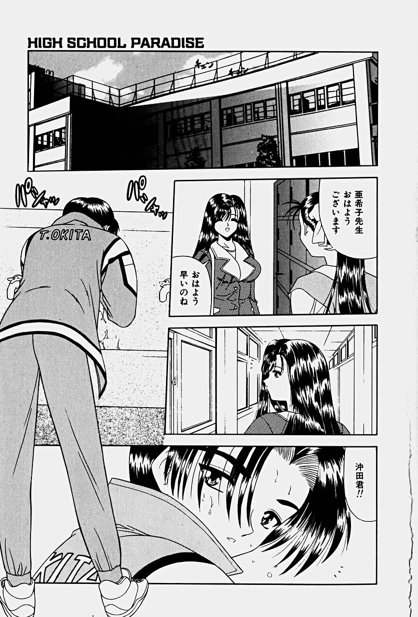 Emotion page 10 full