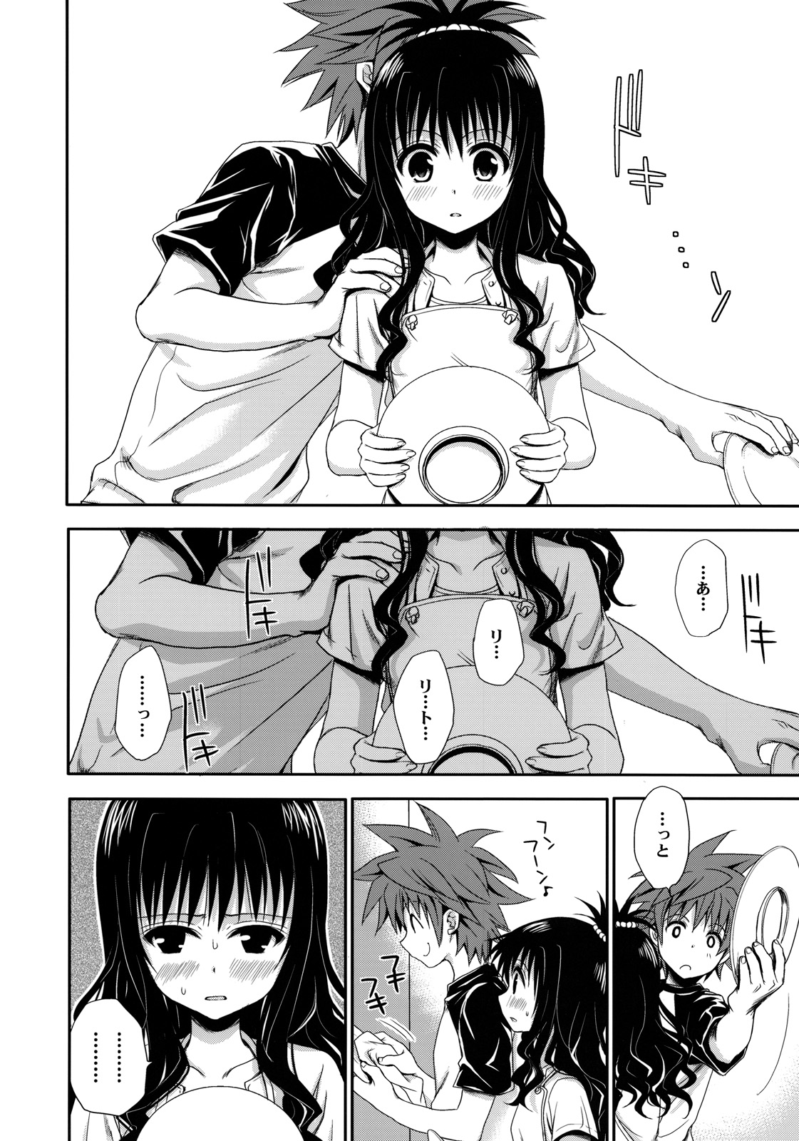 Tappuri Oishii Mikan page 3 full