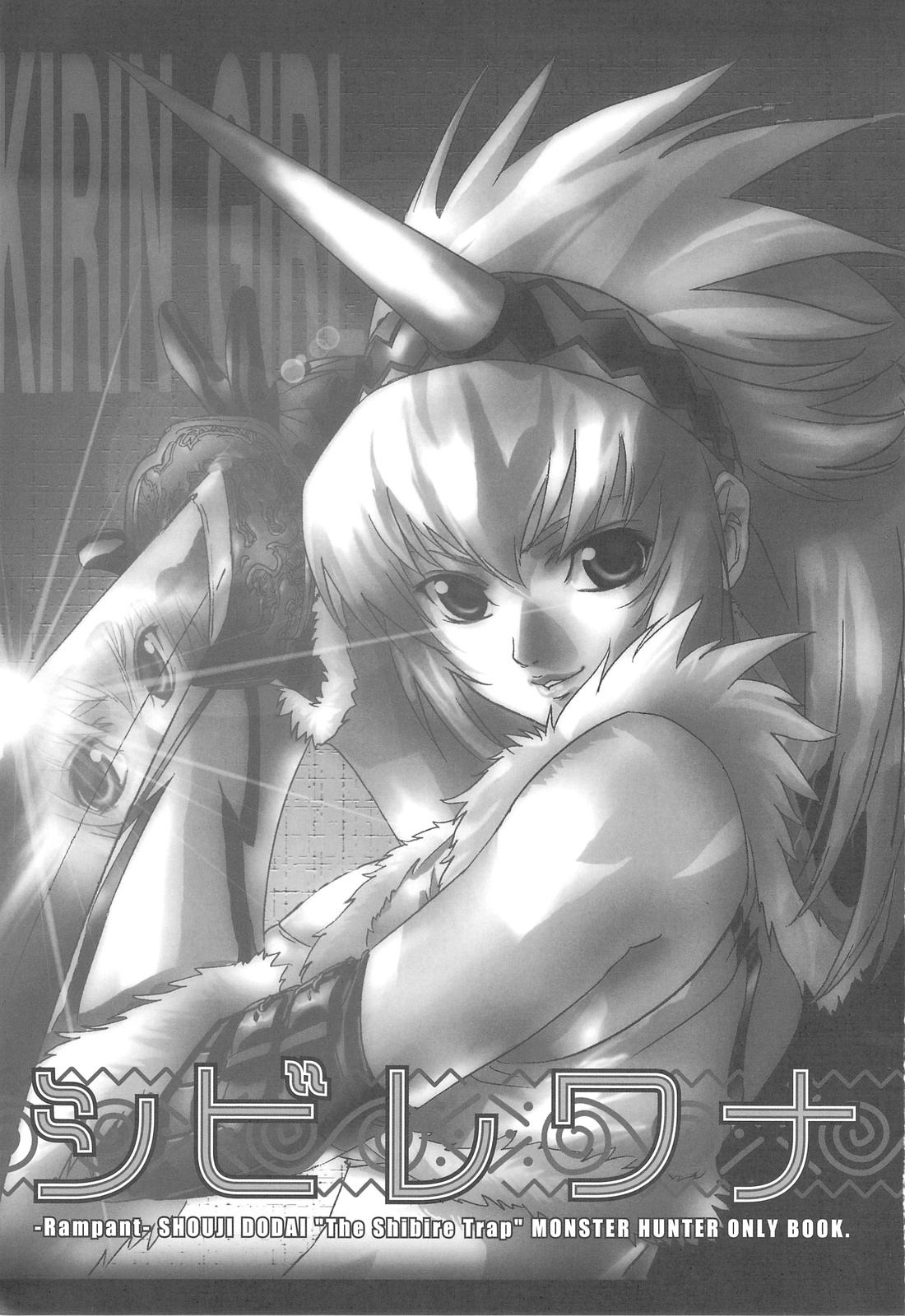 Shibire Wana page 3 full