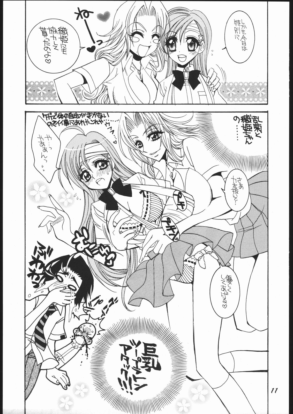 Love Potion #9 page 10 full