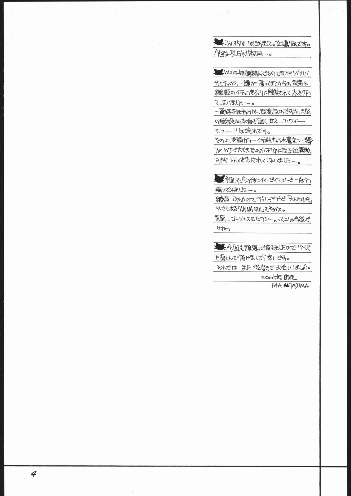 Love Potion #9 page 3 full