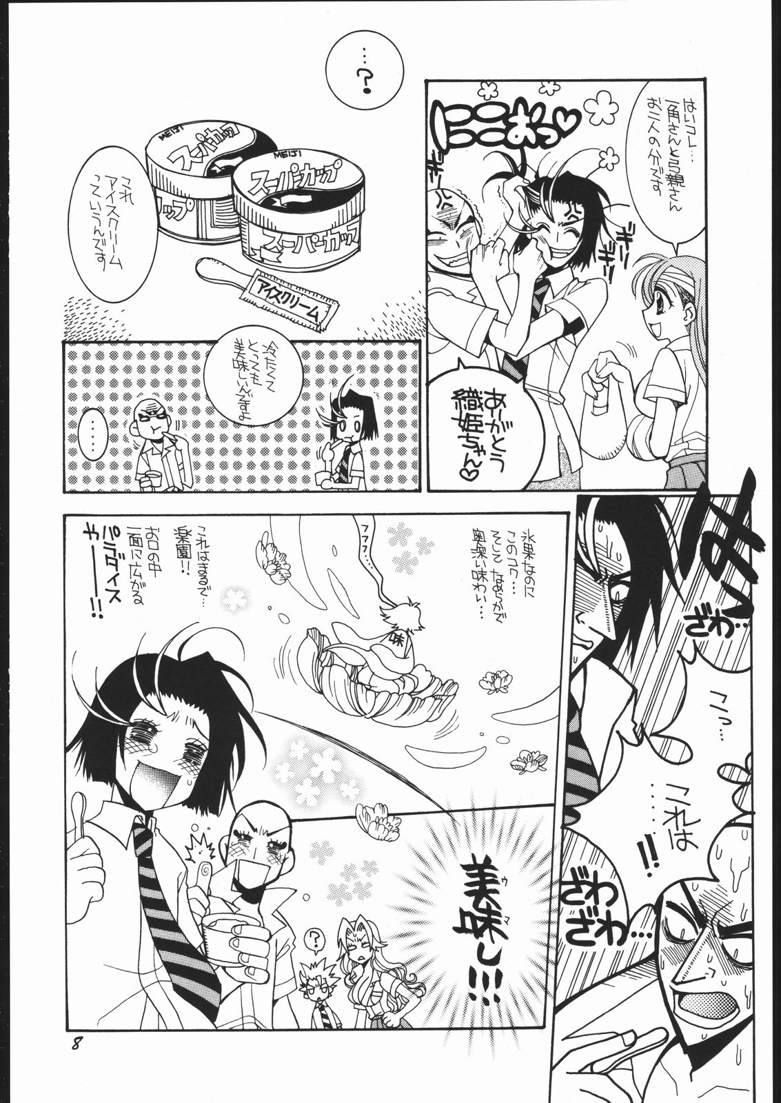 Love Potion #9 page 7 full